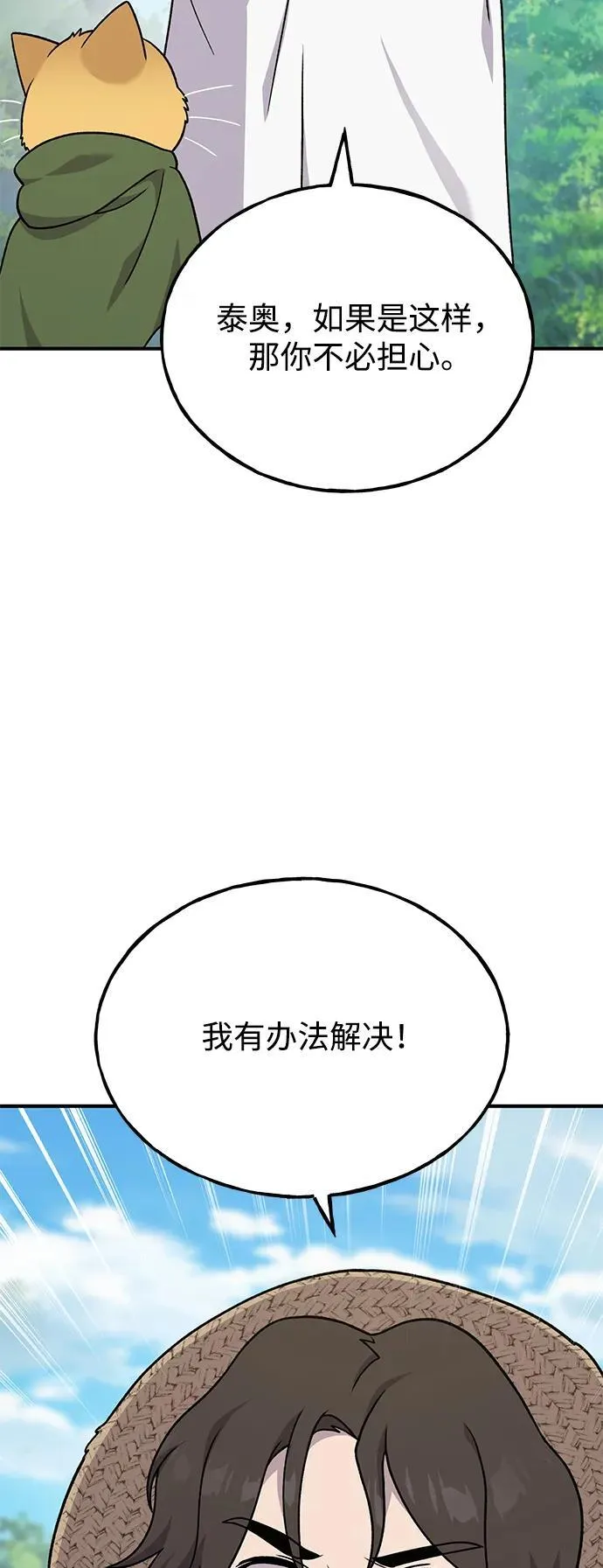 [第41话] 会成长的97