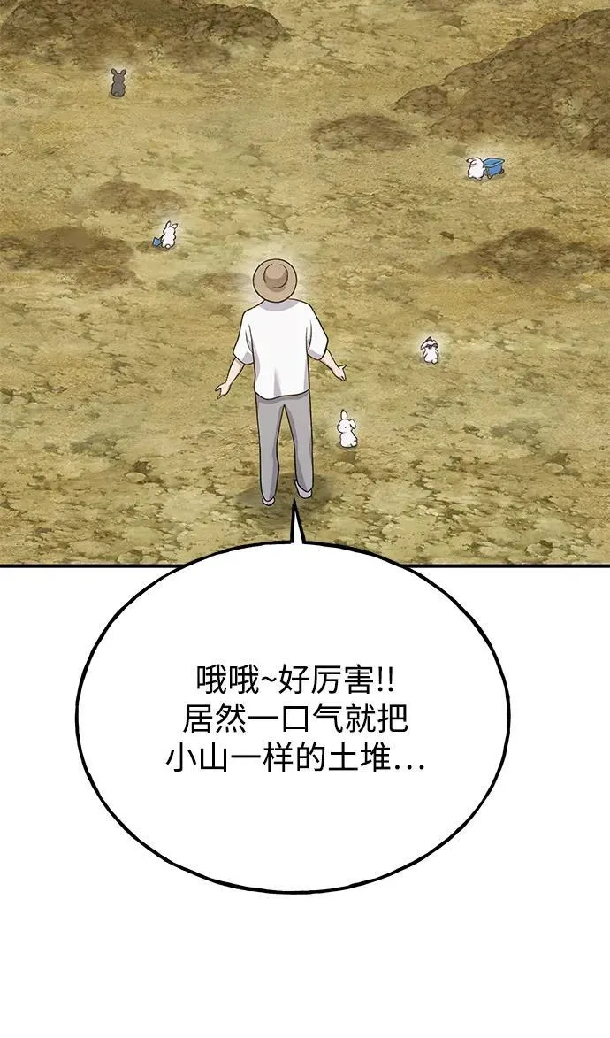 [第34话] 遭贼了4