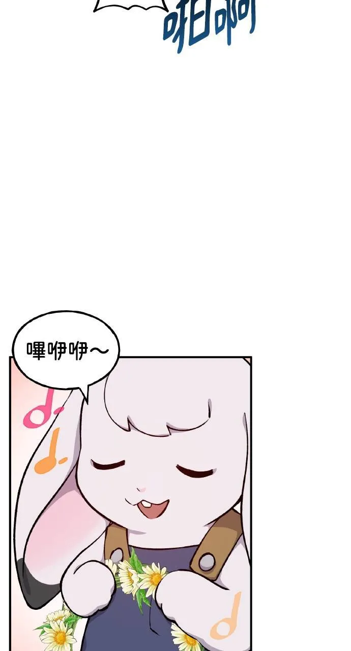 第3话 兔子夫妇41