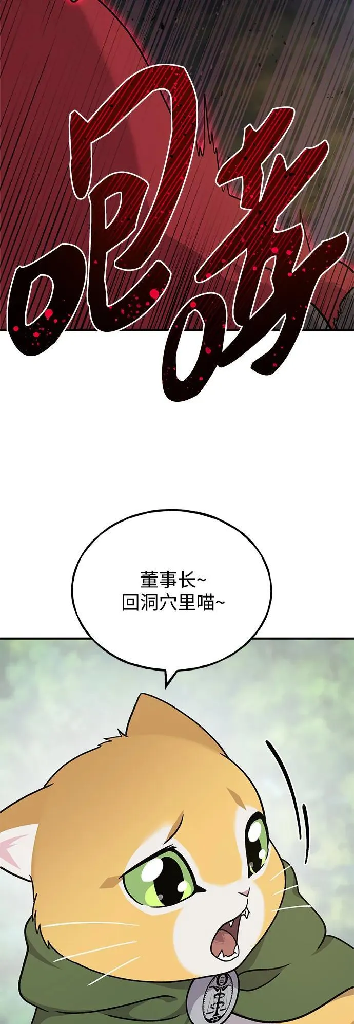 [第40话] 用身体偿还吧82