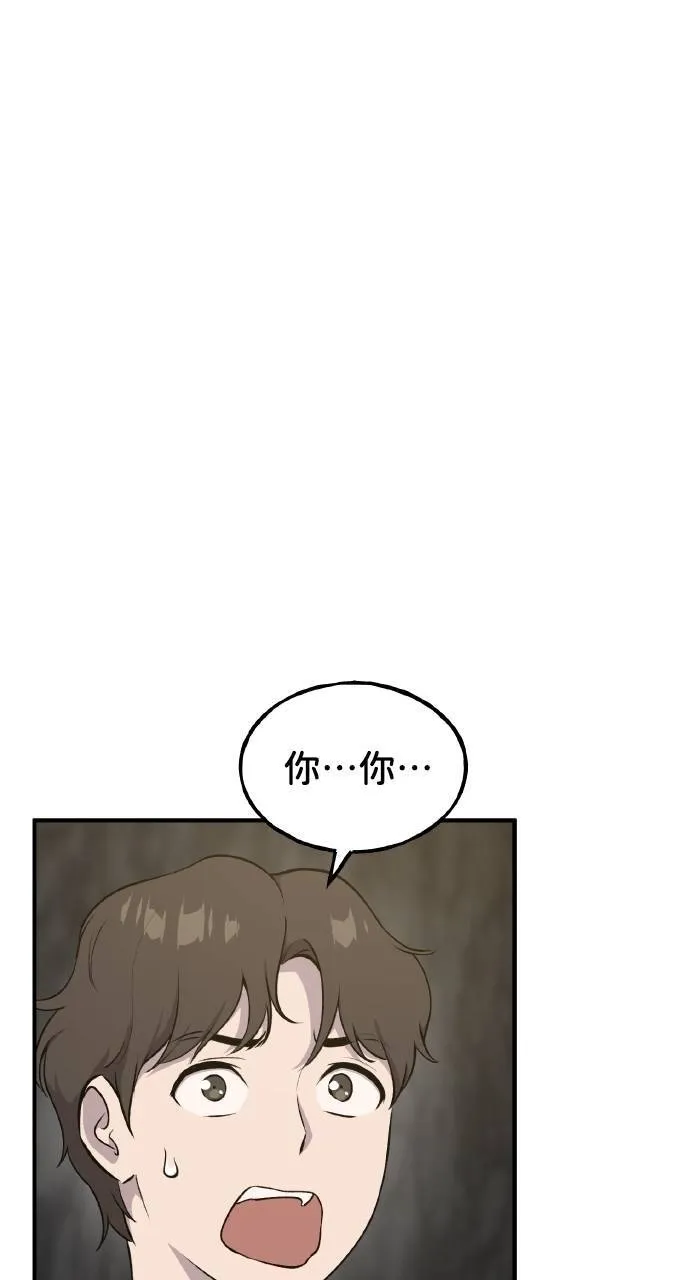 第9话 毒蜂14