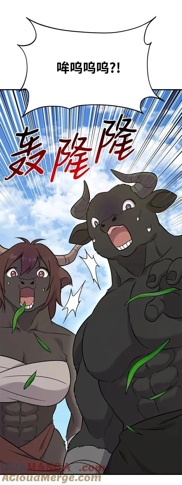 [第51话] 巨型电鳗的内丹100
