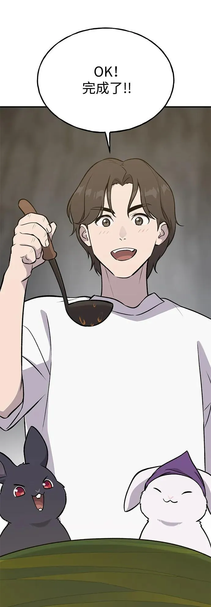 [第25话] 向洞穴外进发66