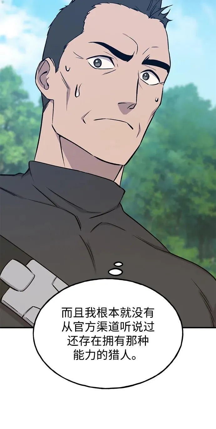 [第19话] 讨价还价的高手17