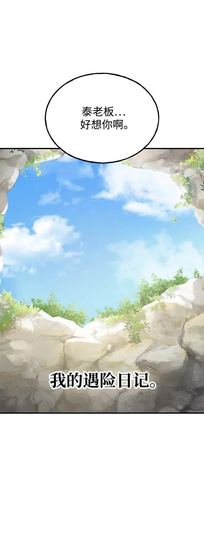 [第33话] 泰奥有危险了！60