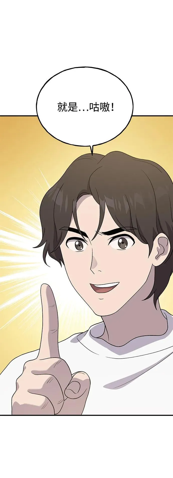 [第28话] 女王毒蜜蜂的茧62