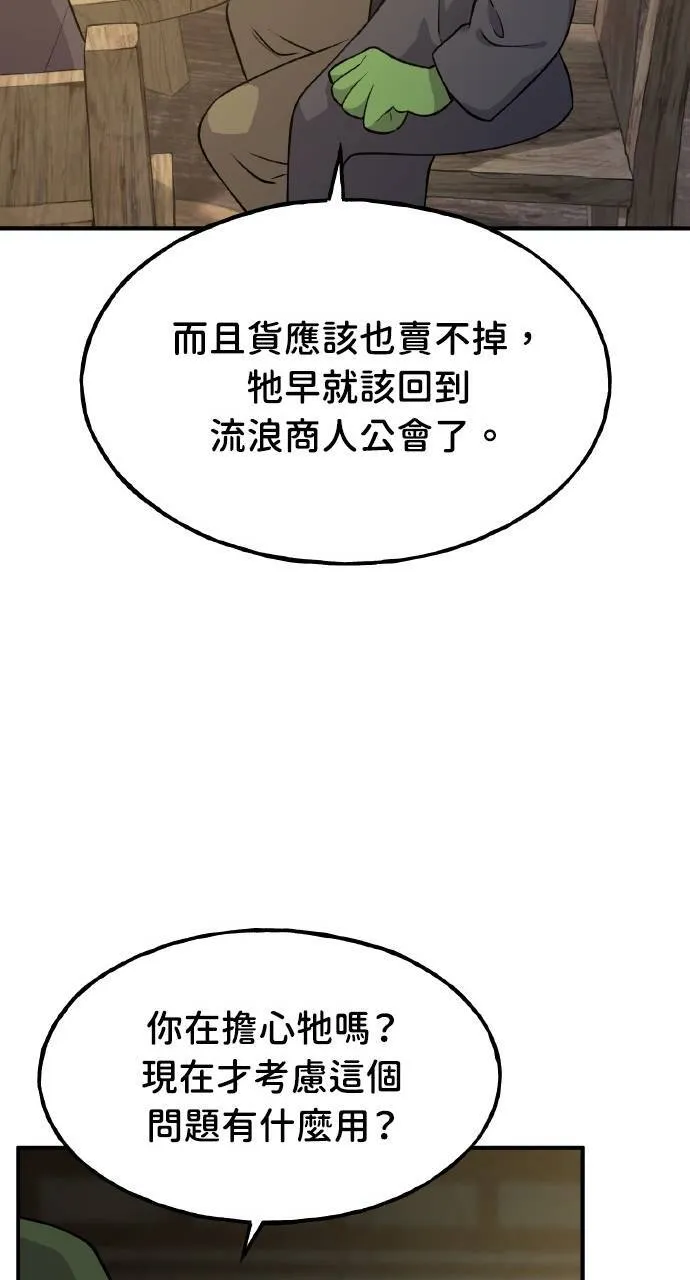 第13话 泰代表被降职了66
