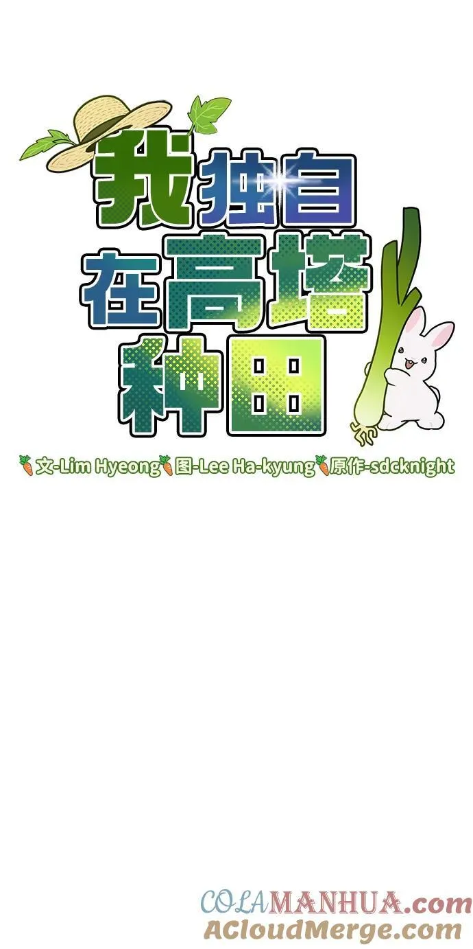 [第39话] 抓贼的猫咪44