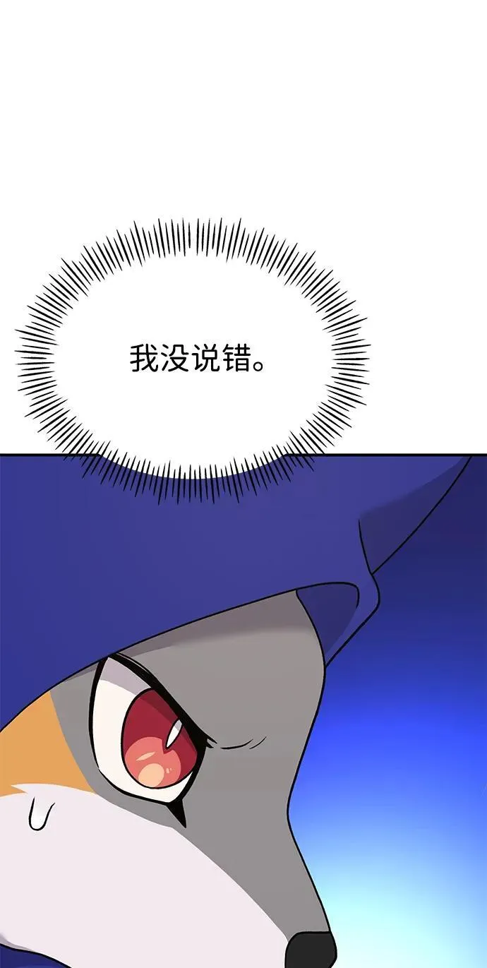 [第36话] 喵嗝！喵嗝！73