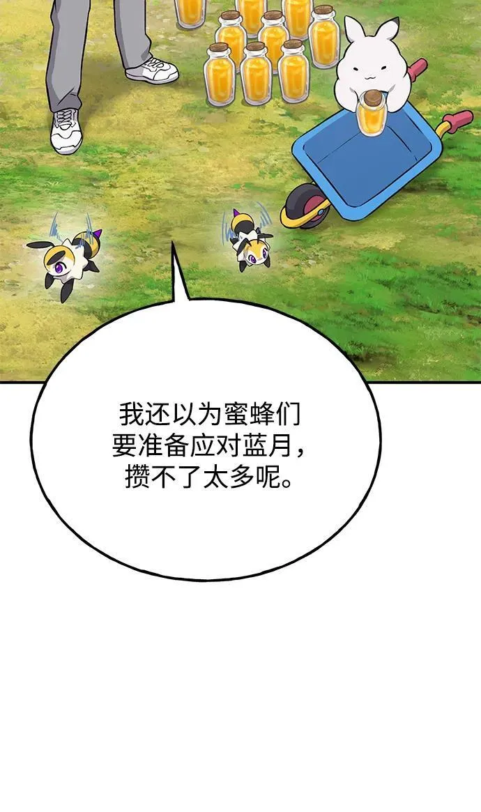 [第54话] 要不要做个交易？66