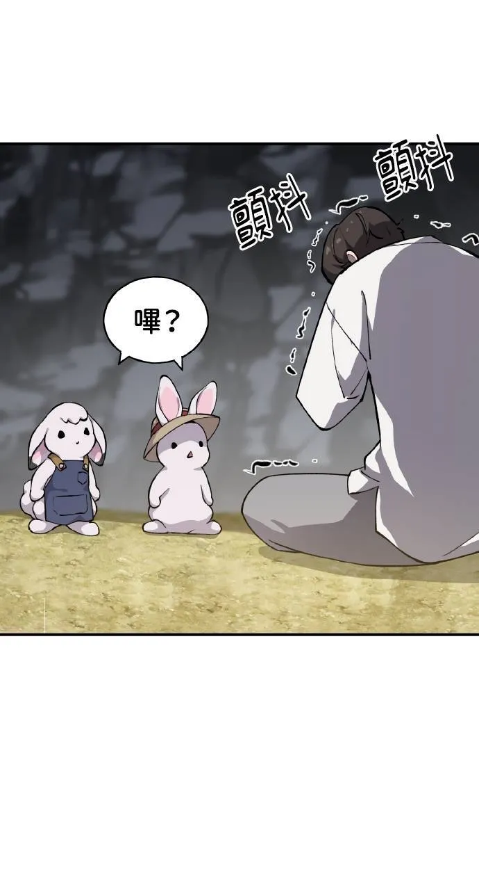 第3话 兔子夫妇101