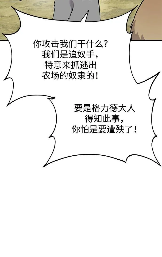 [第56话] 灰兔63