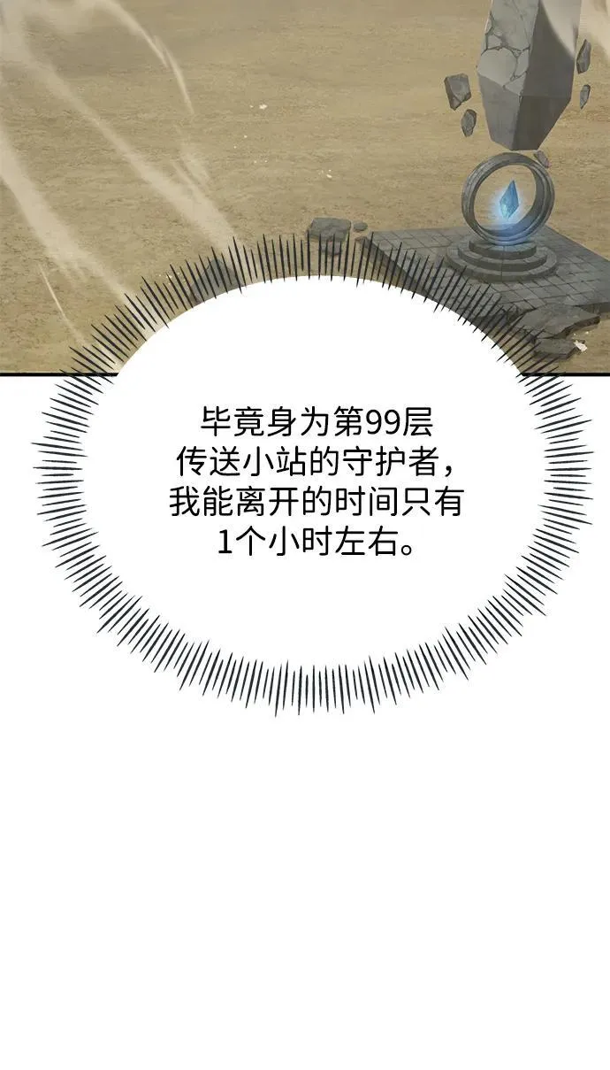 [第51话] 巨型电鳗的内丹119