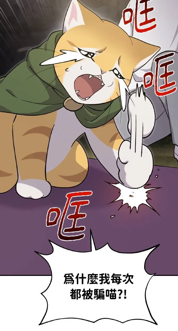 第11话 猫咪流浪商人泰奥60