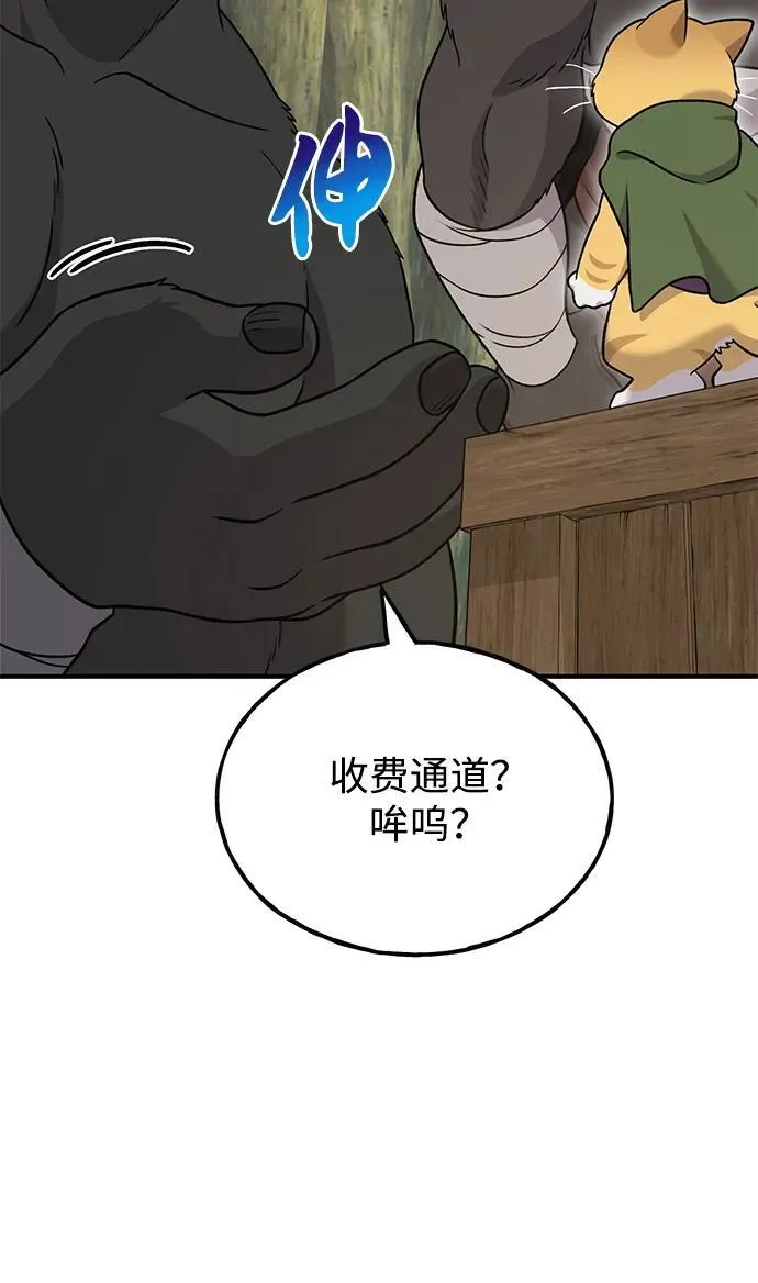 [第43话] 流浪商人通道45