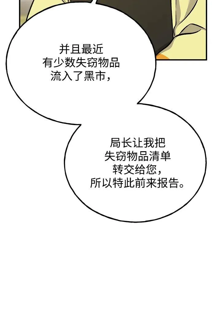[第25话] 向洞穴外进发89