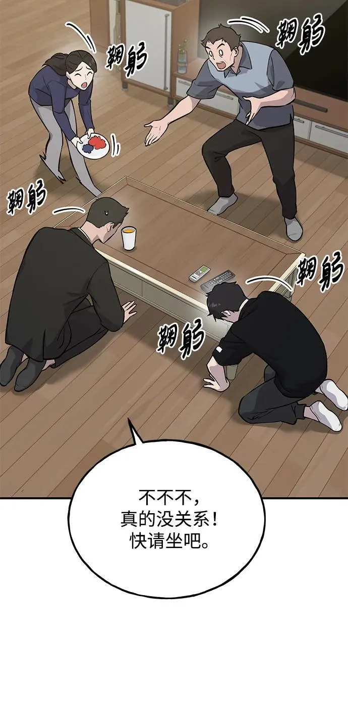 [第21话] 向家人报平安56