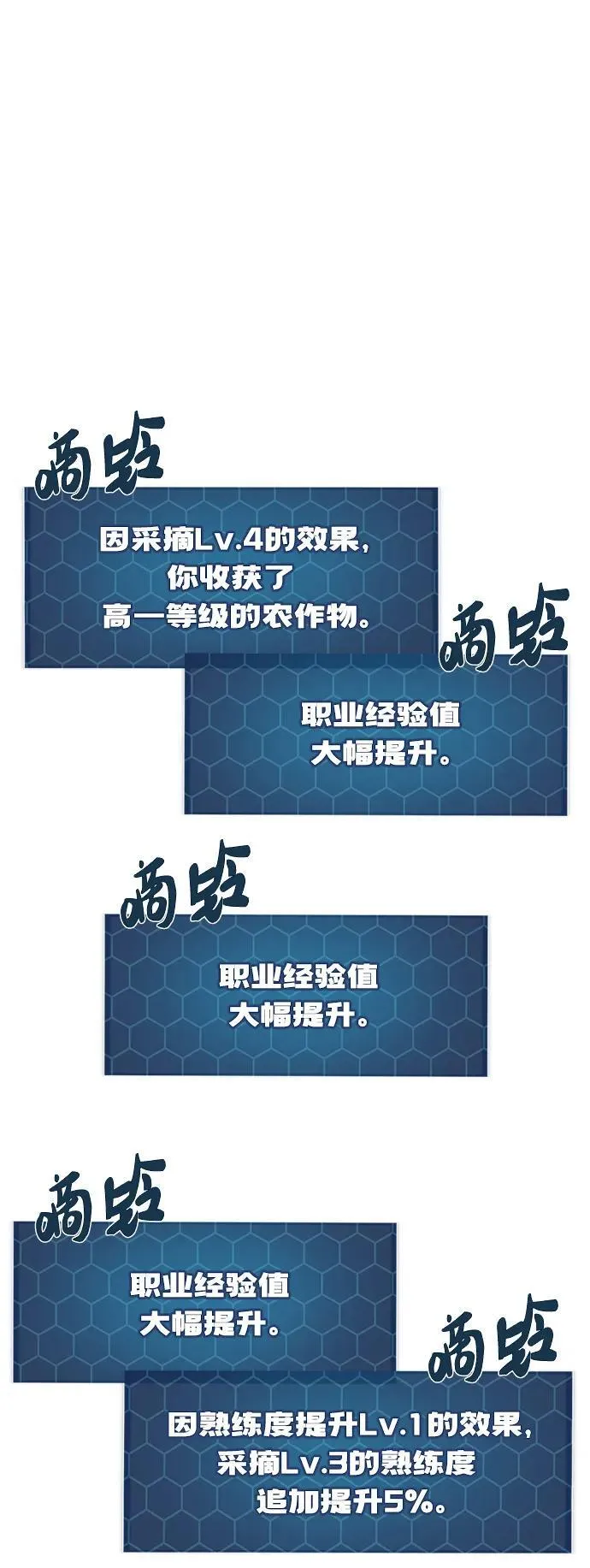 [第46话] 艾琳的礼物71