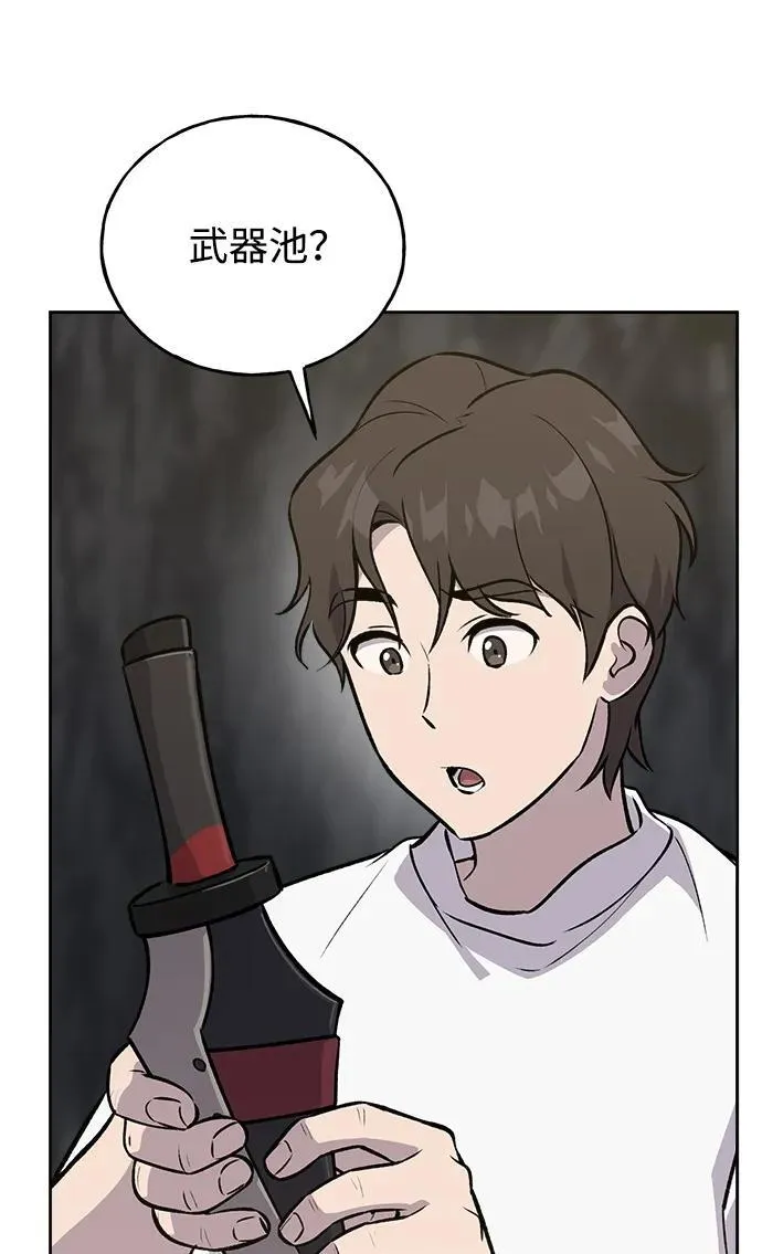 [第22话] 泰奥的才能79