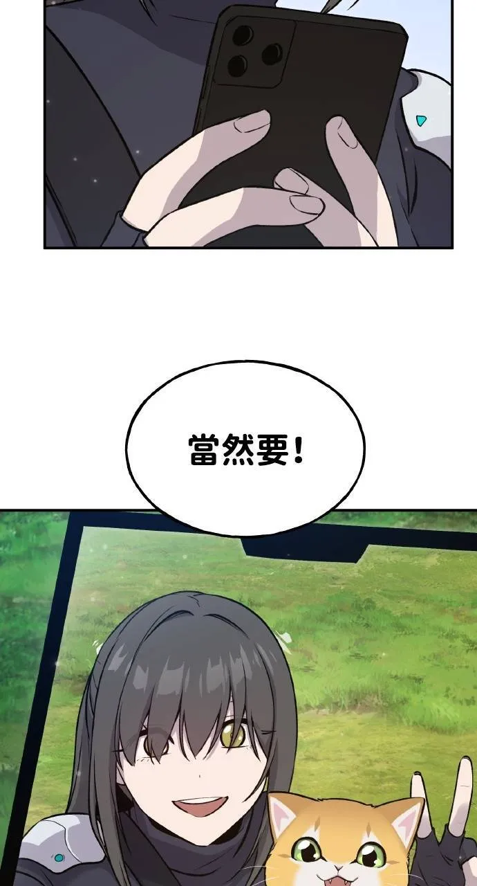第14话 收到肉泥了喵75