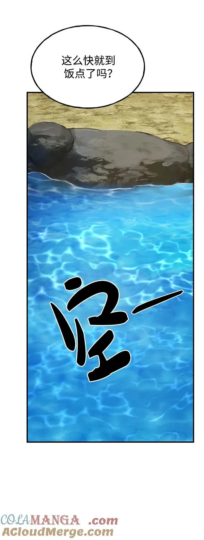 [第46话] 艾琳的礼物80