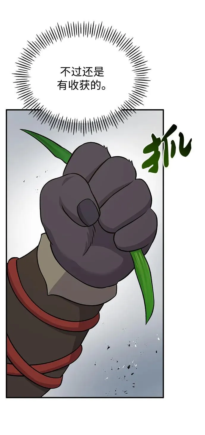 [第51话] 巨型电鳗的内丹111