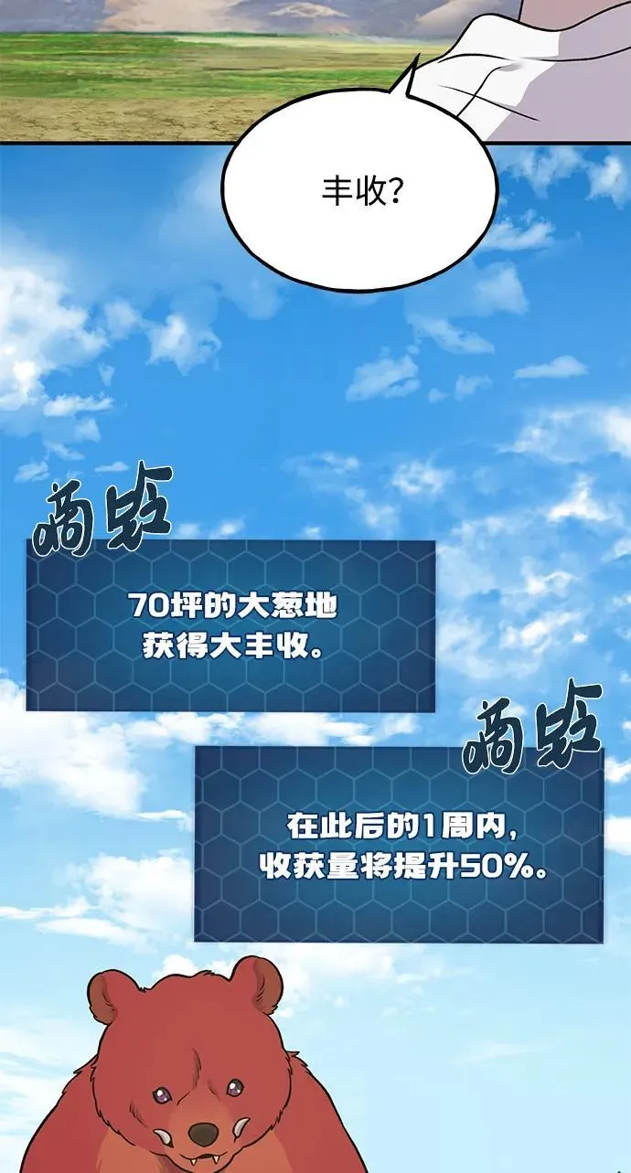 [第47话] 补身汤74
