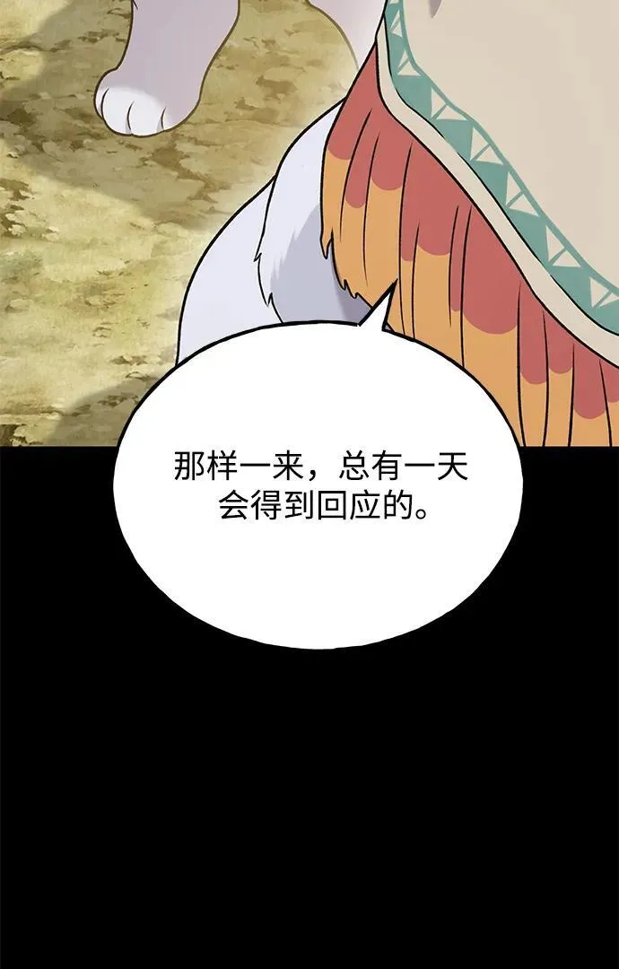 [第44话] 银狼族66