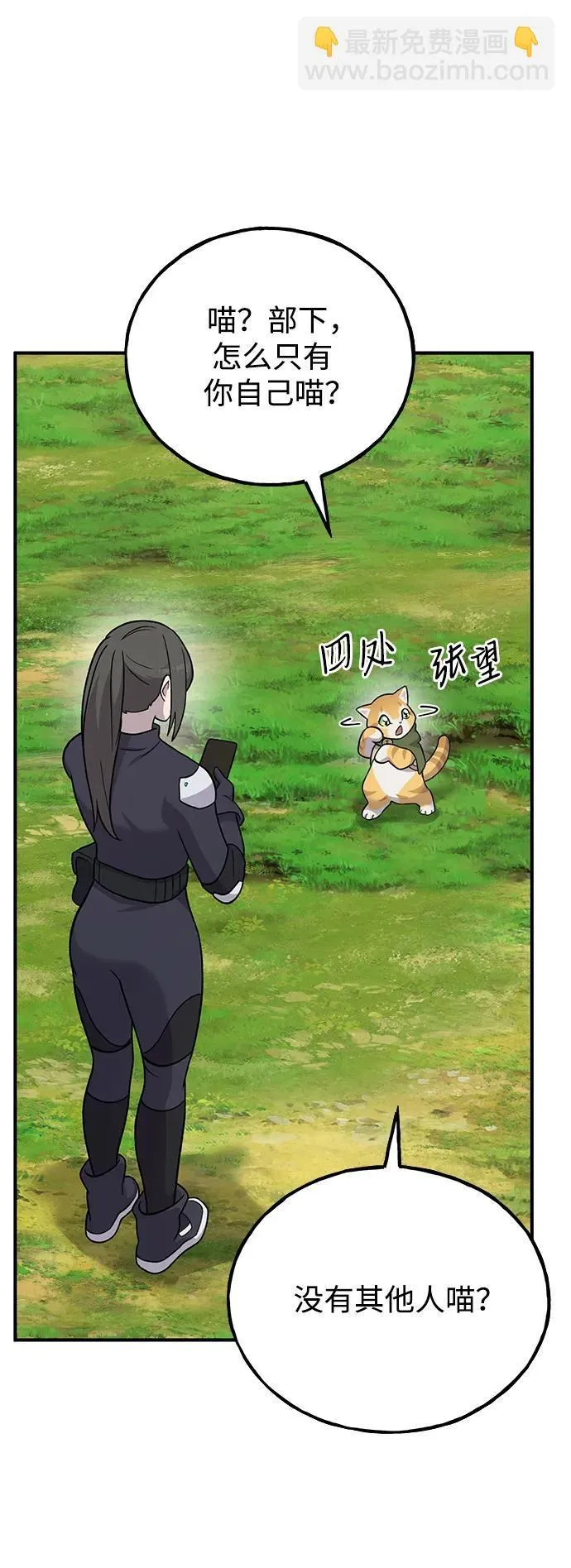 [第35话] 女王毒蜜蜂2世96