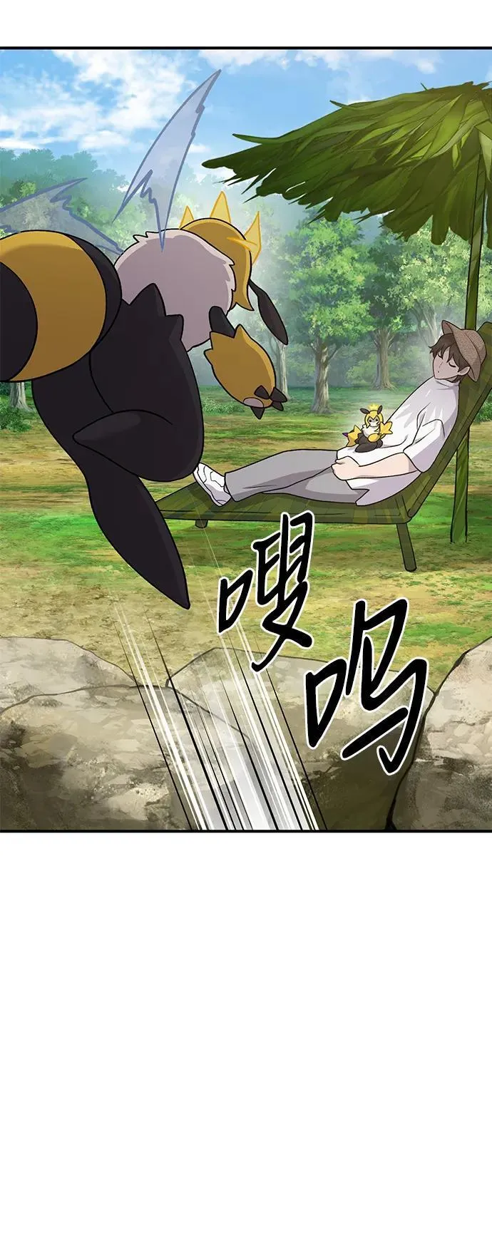 [第35话] 女王毒蜜蜂2世41