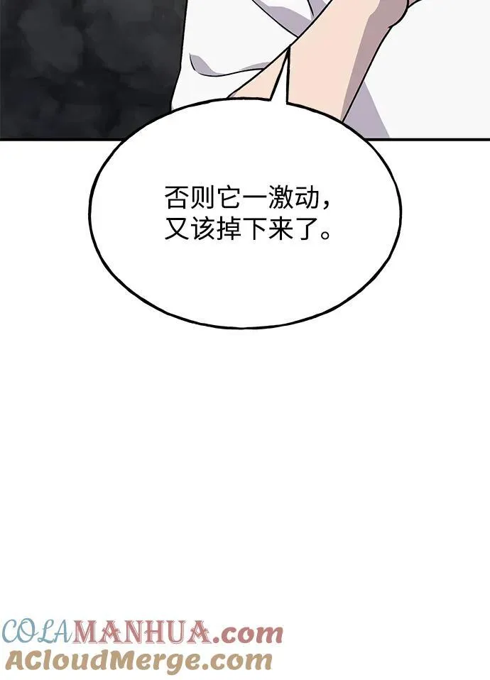 [第38话] 烤大龙虾44