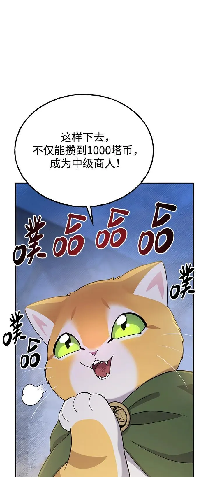 [第26话] 商人的技巧41