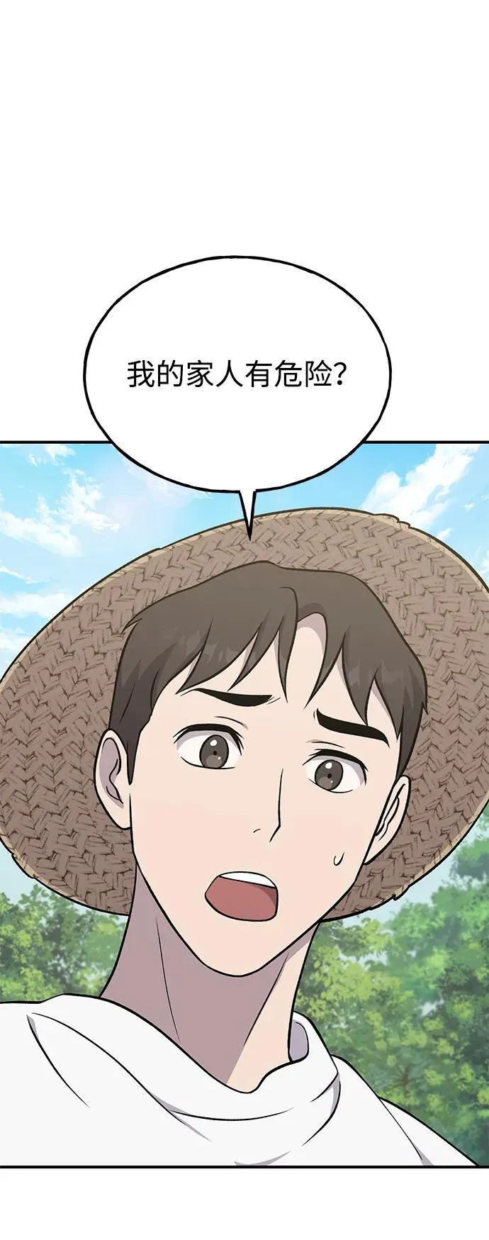 [第51话] 巨型电鳗的内丹45