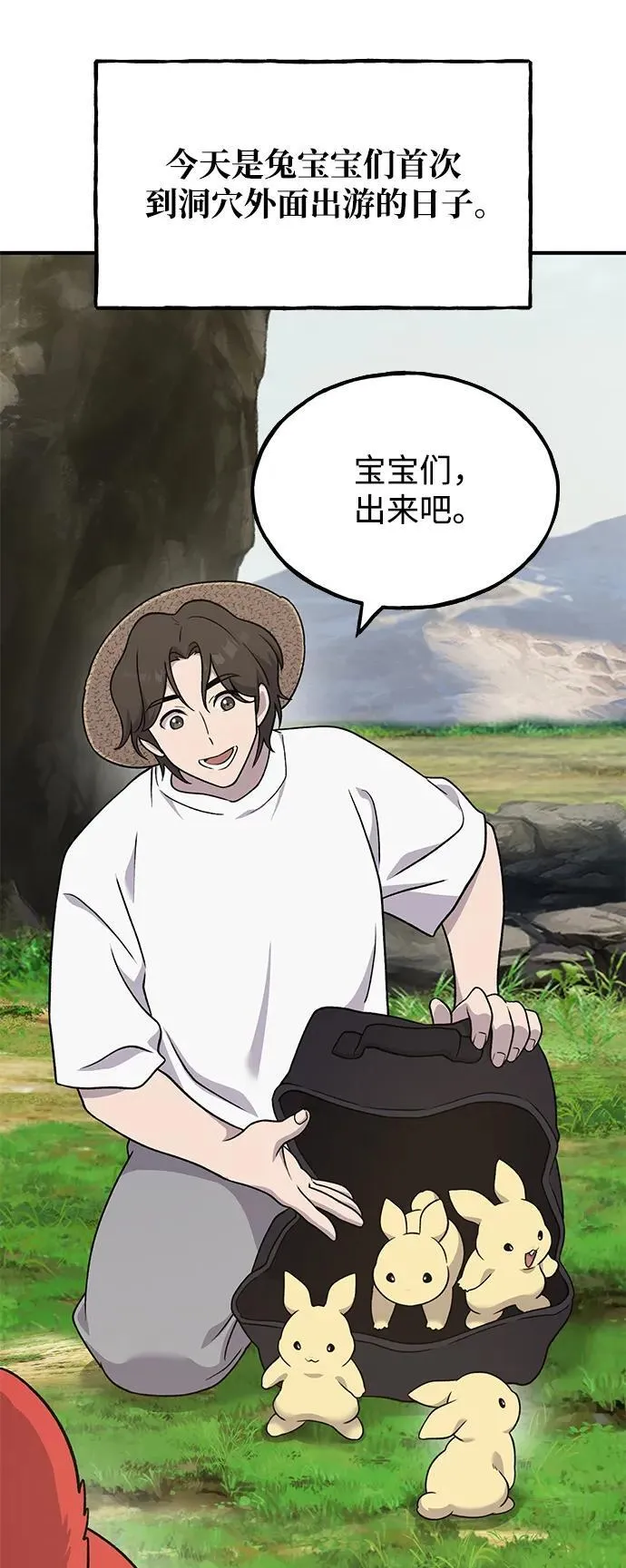 [第41话] 会成长的70