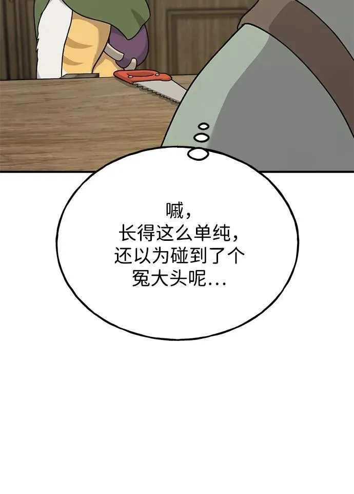 [第37话] 讨价还价的天才37