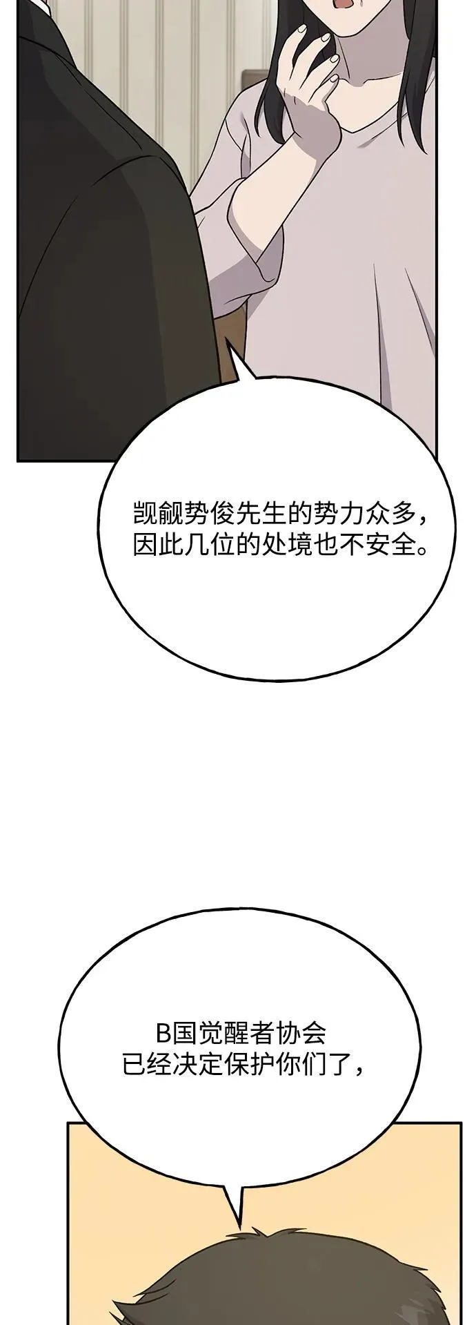 [第46话] 艾琳的礼物39