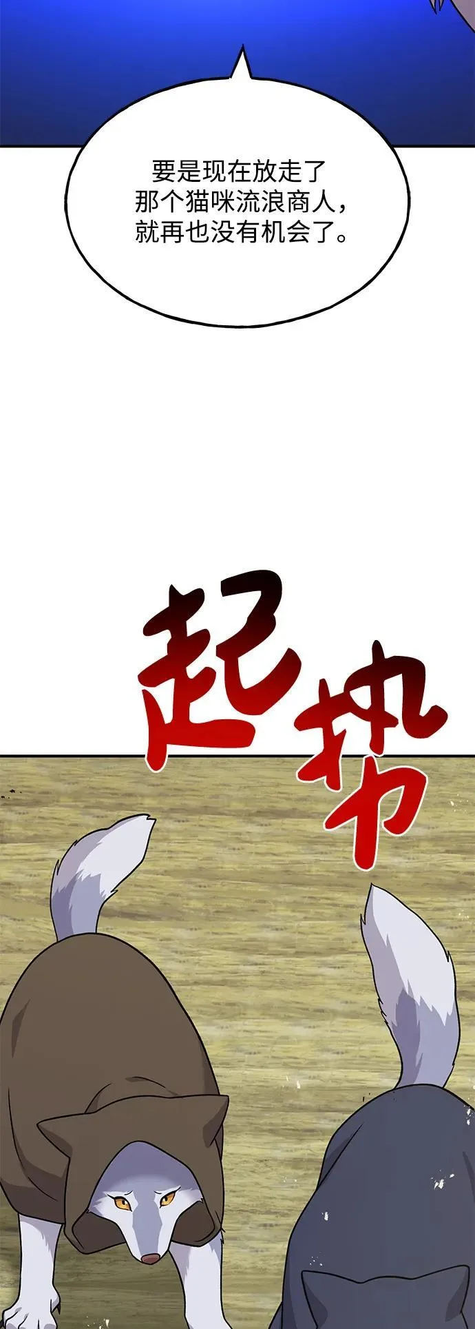 [第43话] 流浪商人通道94