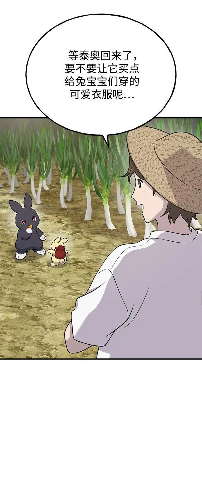 [第34话] 遭贼了42