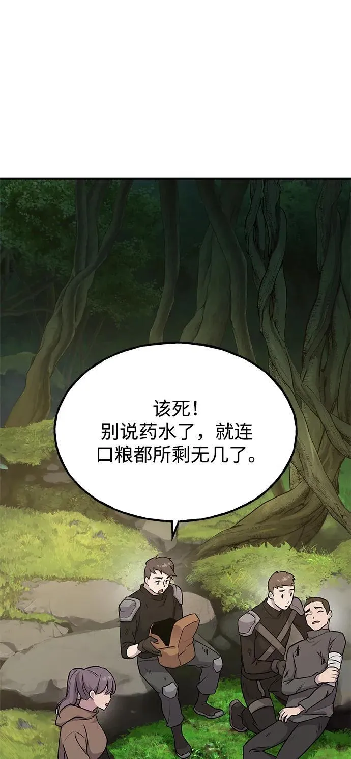 [第16话] 那就葬身于此吧55