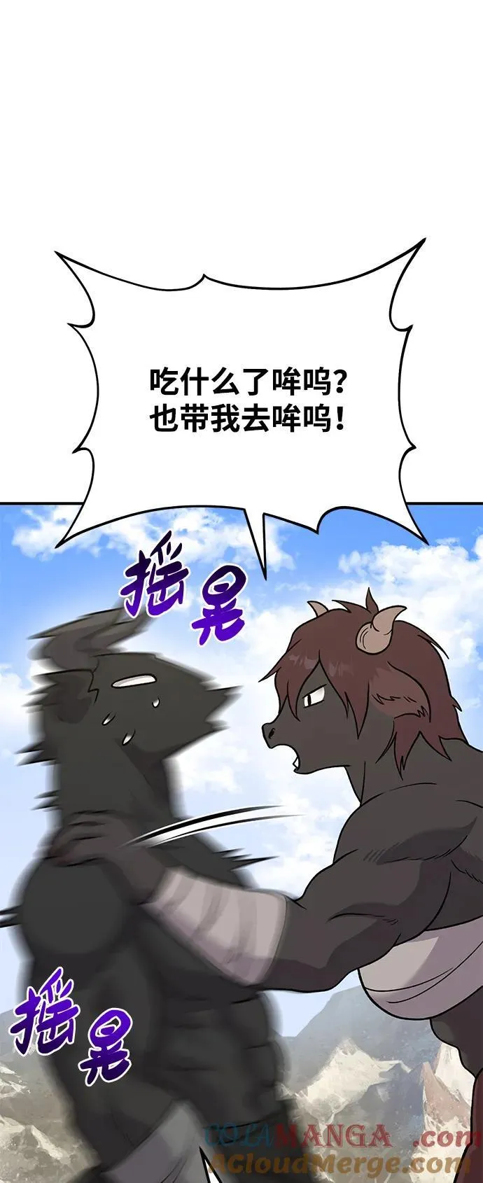 [第42话] 自由佣兵28