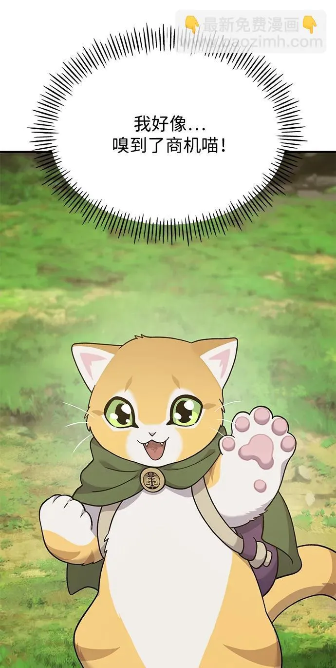 [第35话] 女王毒蜜蜂2世106