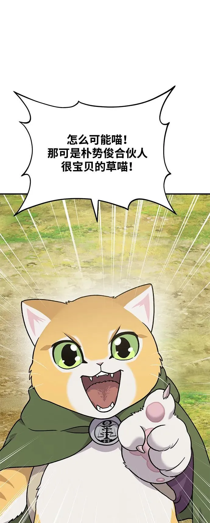 [第39话] 抓贼的猫咪55