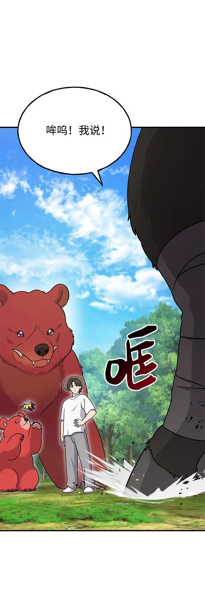 [第40话] 用身体偿还吧56