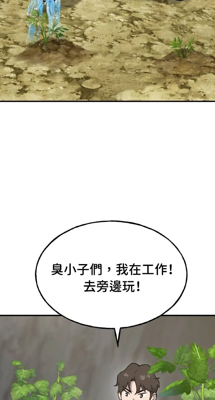 第9话 毒蜂59