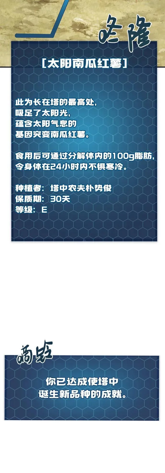 [第20话] 流浪商人协会秘密监察局84
