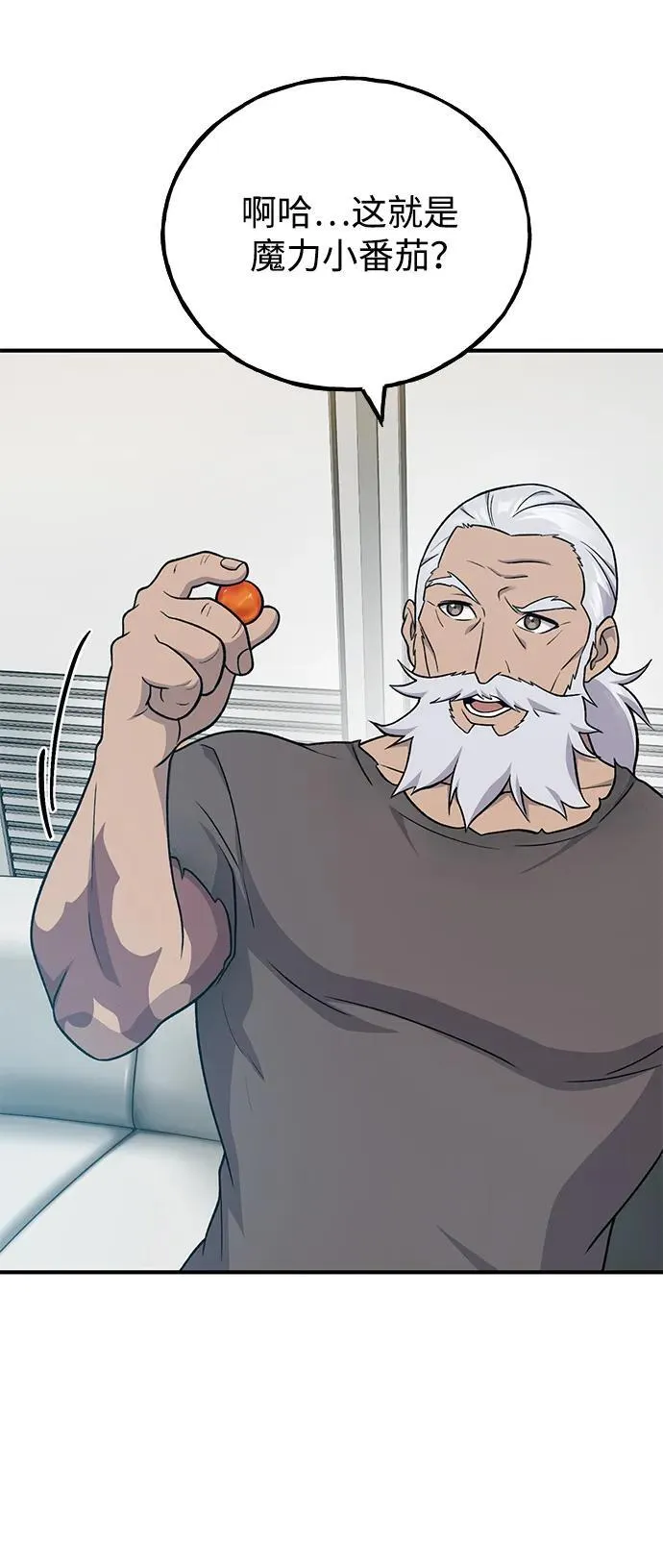 [第46话] 艾琳的礼物31