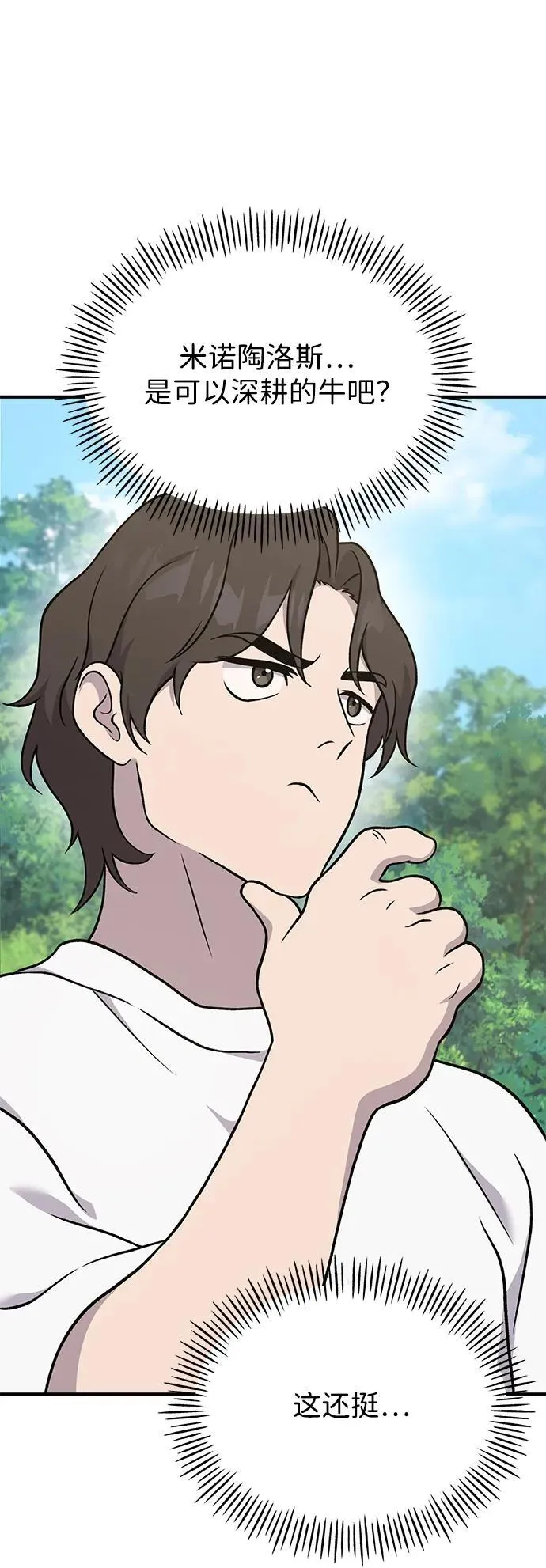 [第39话] 抓贼的猫咪97