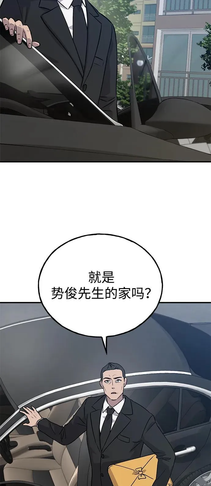 [第20话] 流浪商人协会秘密监察局90