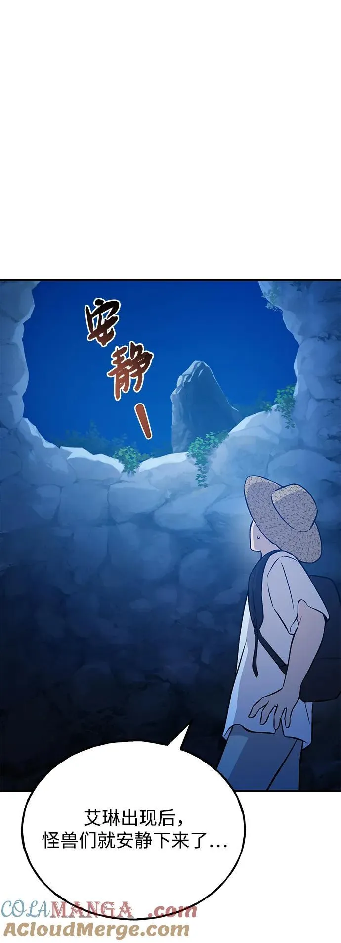 [第55话] 只是用马铃薯蘸了蜂蜜而已啊56