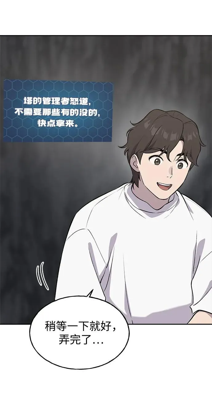 [第22话] 泰奥的才能23